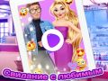Igra Rapunzel: Zmenek spletu