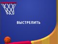 Igra Flipper Dunk 3D spletu