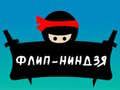 Igra Flip Ninja spletu Igra Flip Ninja spletu