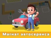 Igra Avto Servis Tajkun spletu
