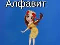 Igra Tayin abeceda spletu Igra Tayin abeceda spletu