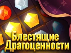 Igra Sijajni dragulji spletu