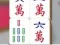 Igra Mahjong Trčenje spletu