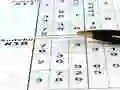 Igra Sudoku 30 Ravni spletu Igra Sudoku 30 Ravni spletu