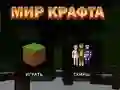 Igra Svet Rokodelstva spletu Igra Svet Rokodelstva spletu