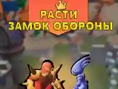 Igra Obrana Rastočega Gradu spletu Igra Obrana Rastočega Gradu spletu