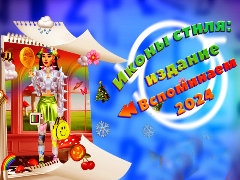 Igra Ikone sloga: Edition zapomni 2024 spletu