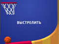 Igra Flipper Dunk 3D spletu