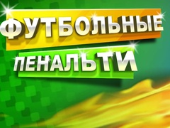 Igra Nogometni Kazenski Strel spletu