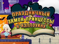 Igra Halloweenska princesa: Praznični grad spletu