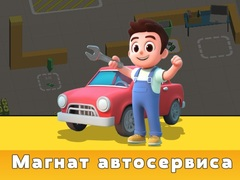Igra Avto Servis Tajkun spletu