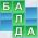 Balda Balda na spletu